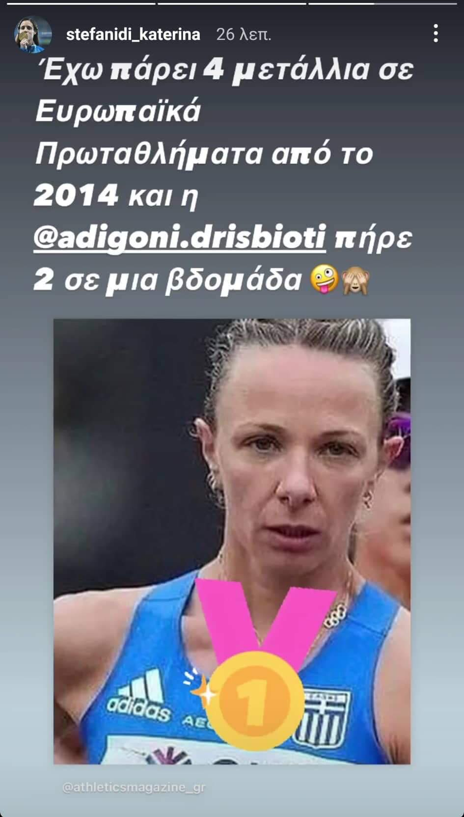 stefanidi_2.jpg